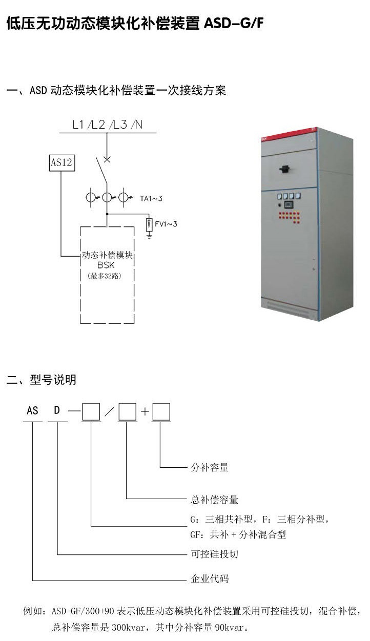 电能质量_12 - 副本.jpg