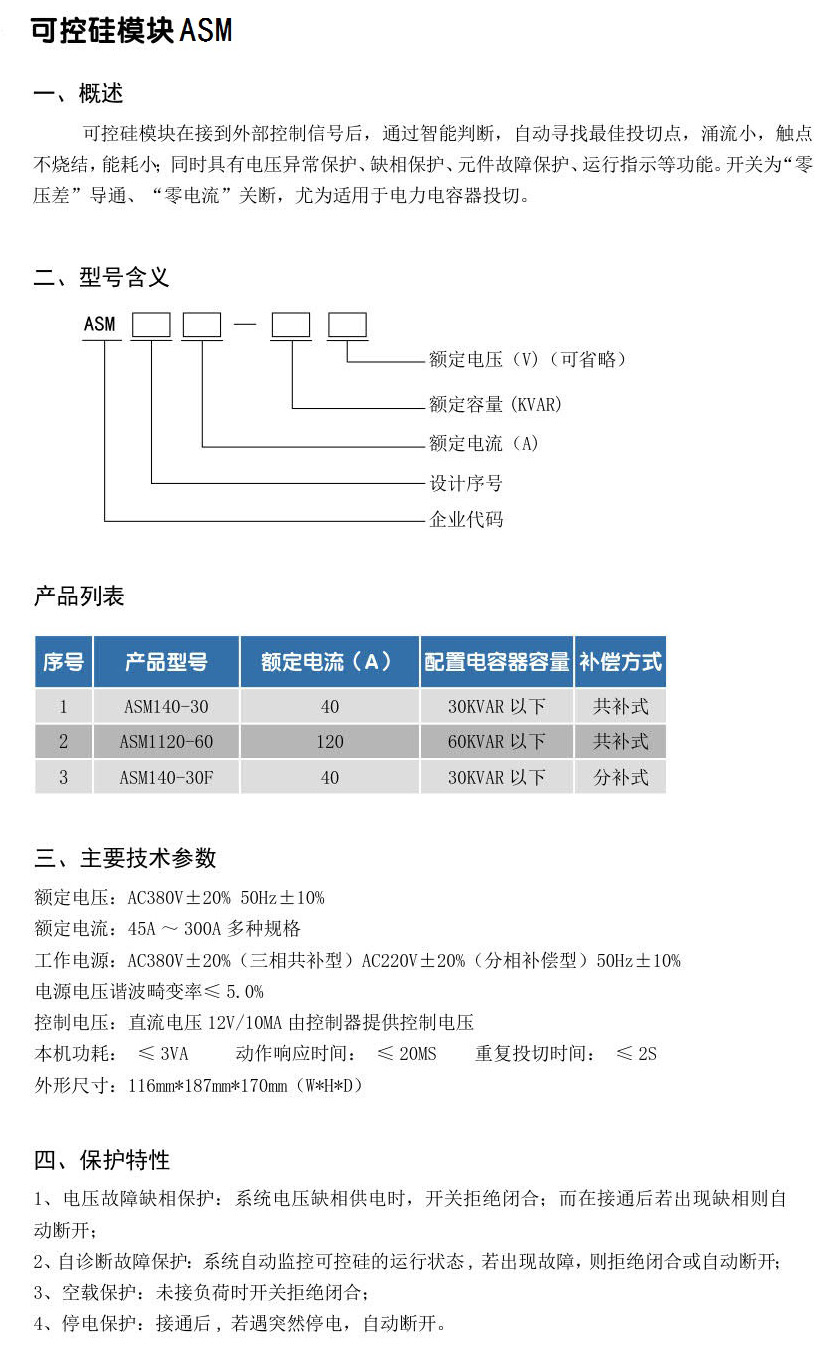 电能质量_10.jpg