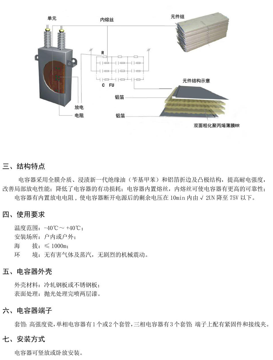 电能质量_40.jpg