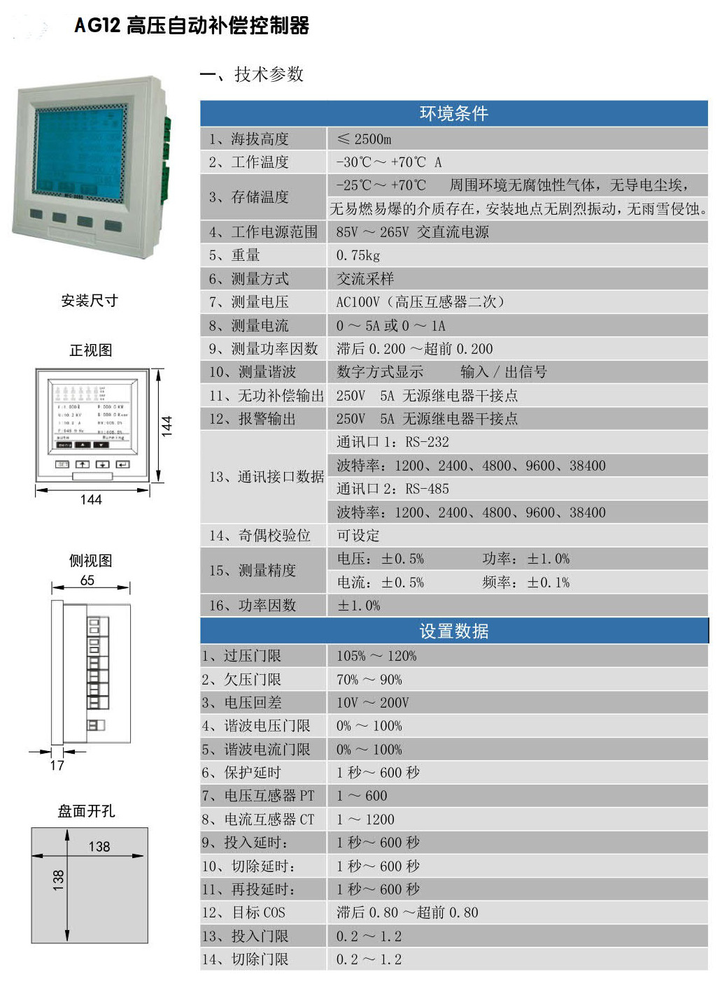 电能质量_42.jpg