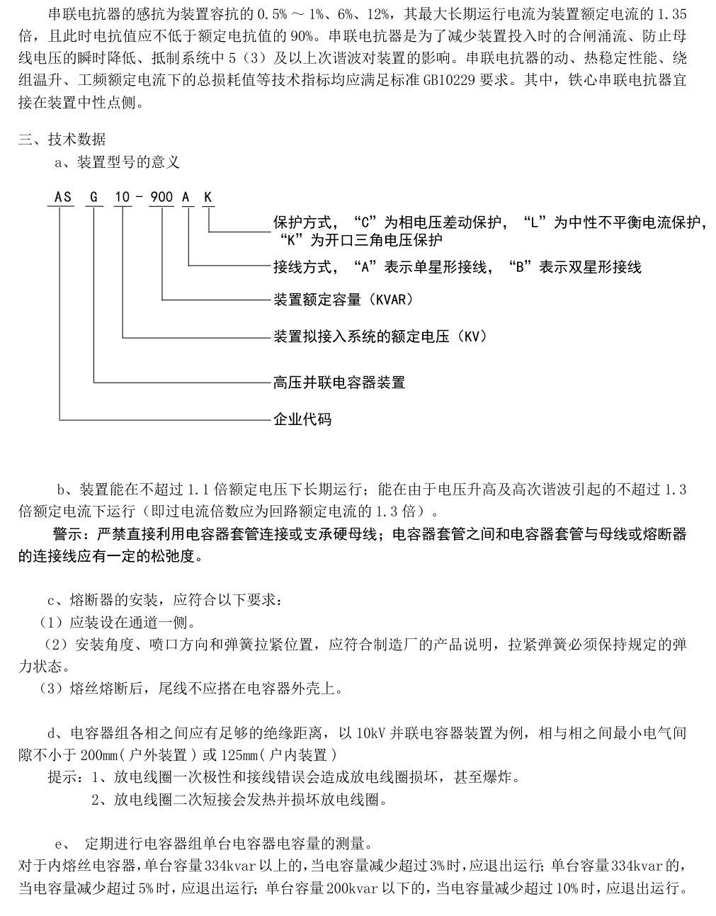 电能质量_45.jpg