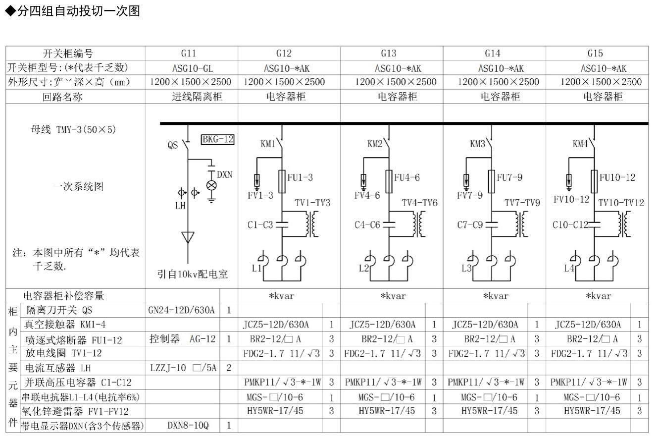 电能质量_47.jpg