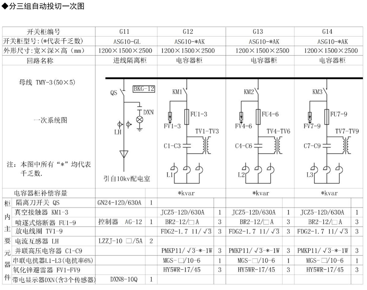 电能质量_48.jpg