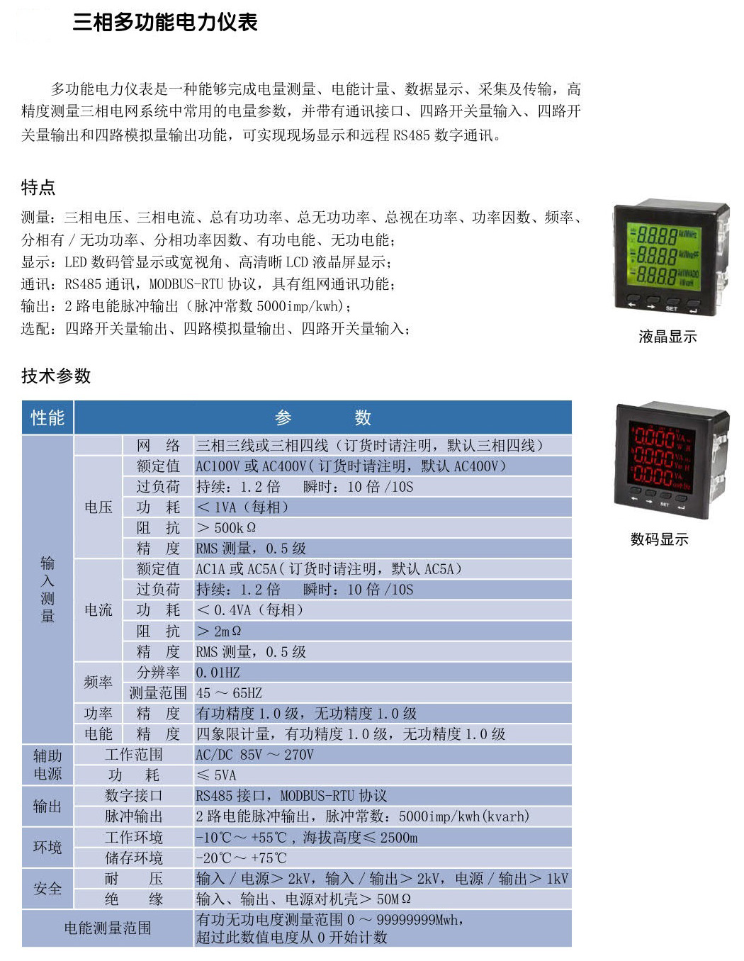 智能电力系统_7.jpg