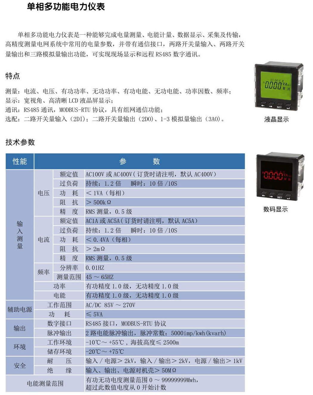 智能电力系统_9.jpg