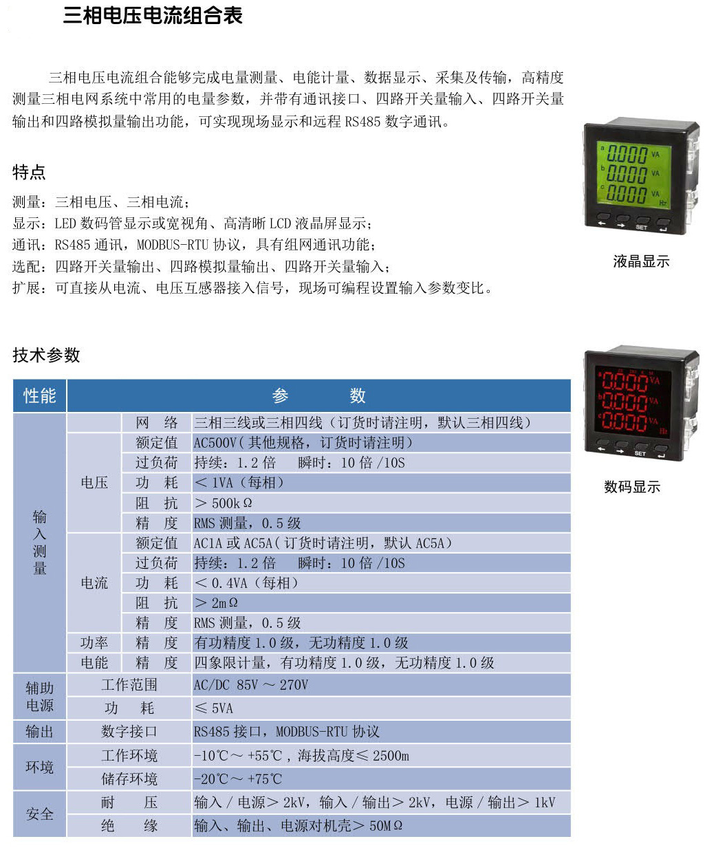 智能电力系统_13.jpg