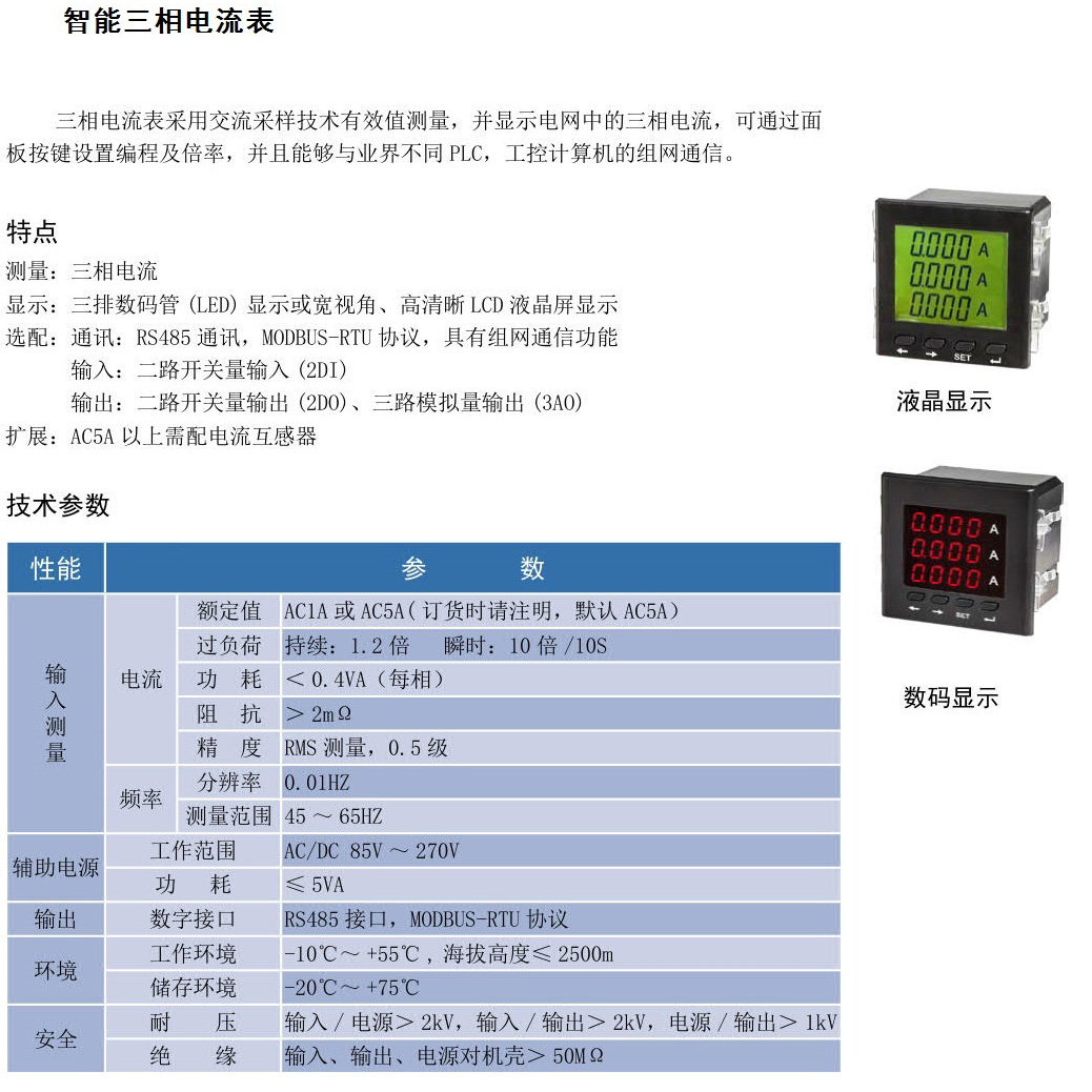 智能电力系统_15.jpg