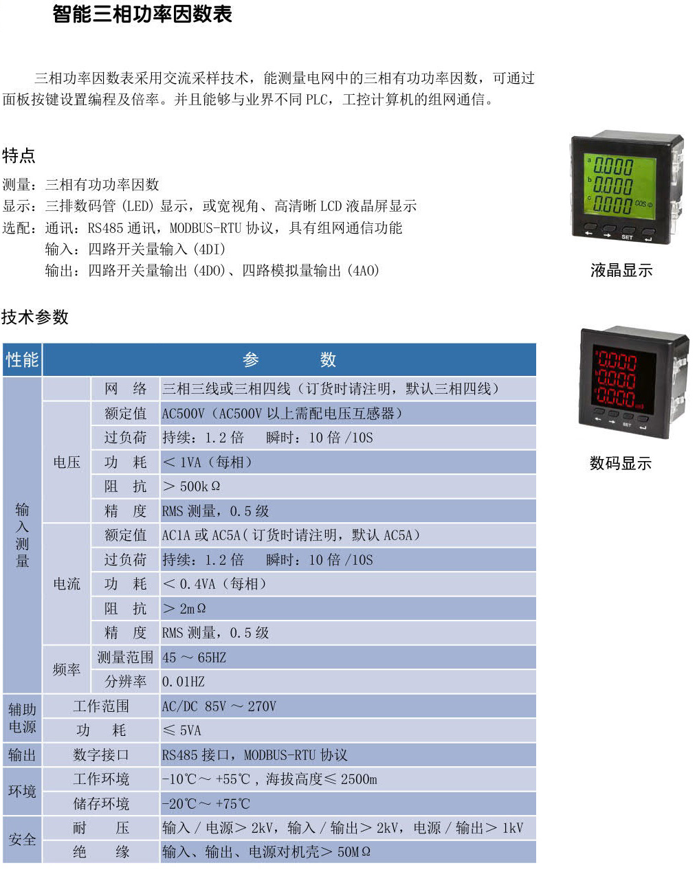 智能电力系统_23.jpg