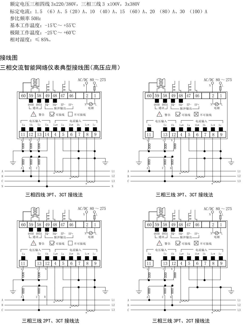 智能电力系统_29.jpg