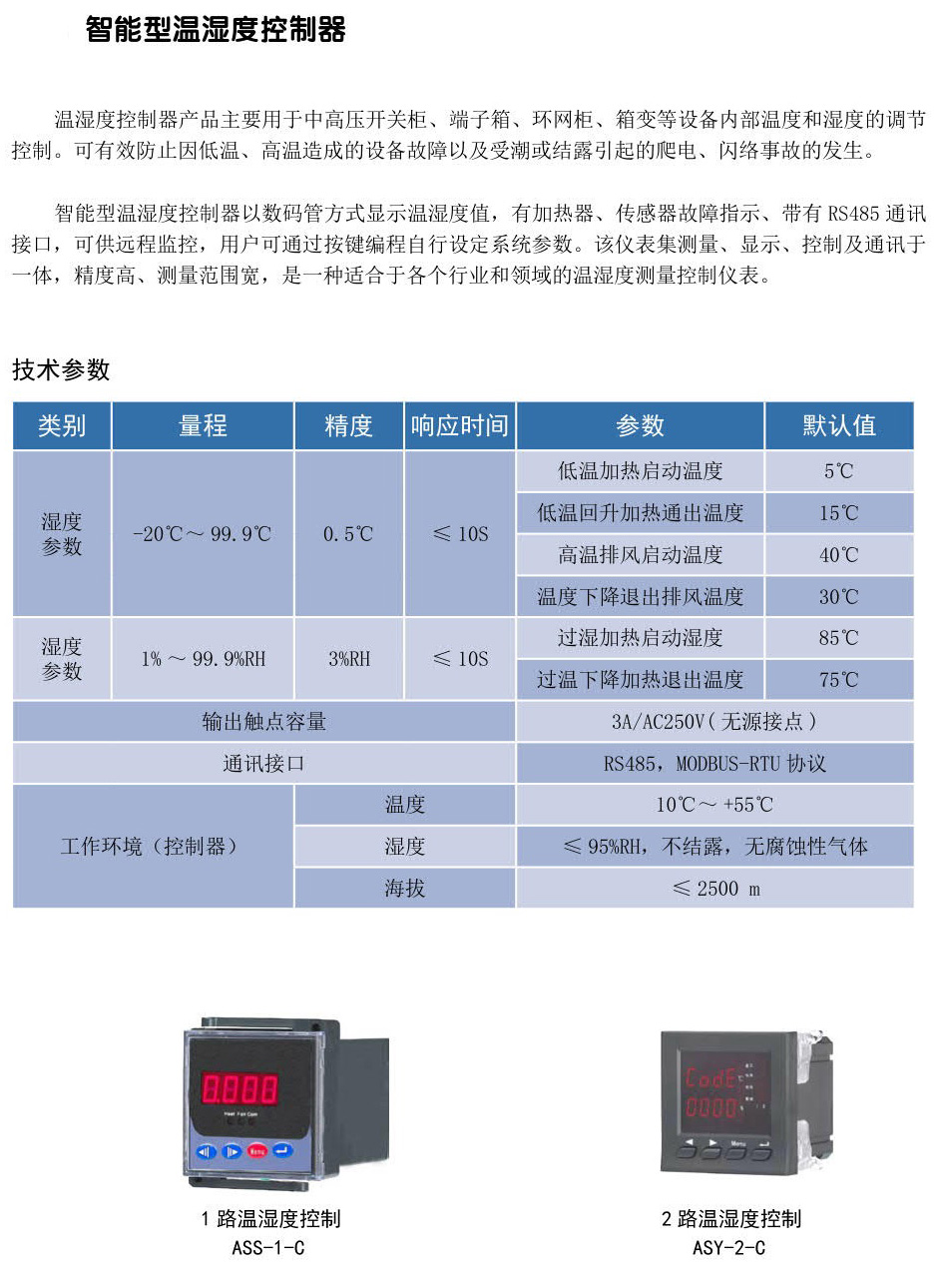 智能电力系统_31.jpg