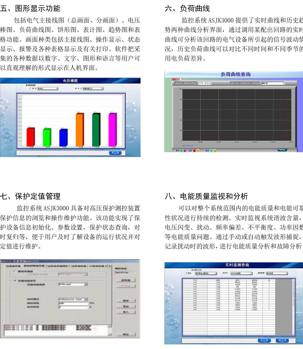 智能电力系统_37.jpg